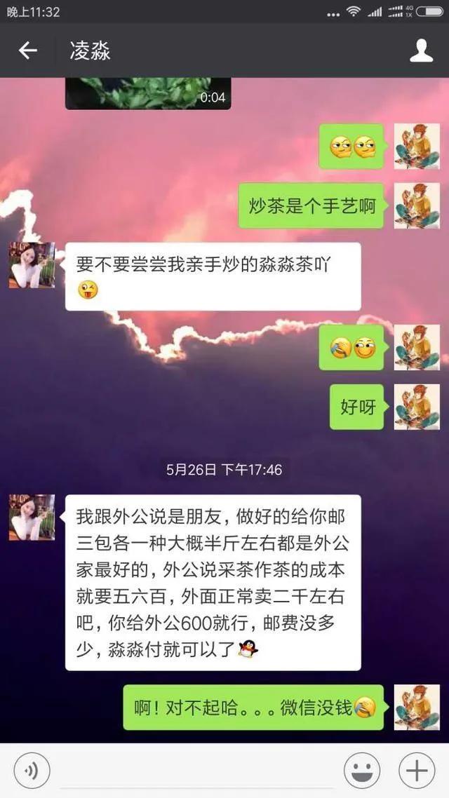 微信最新20个骗局揭秘,微信骗人的10个套路