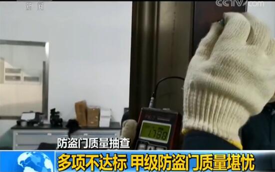 暴力开甲级防盗门,防盗门假甲级什么标准