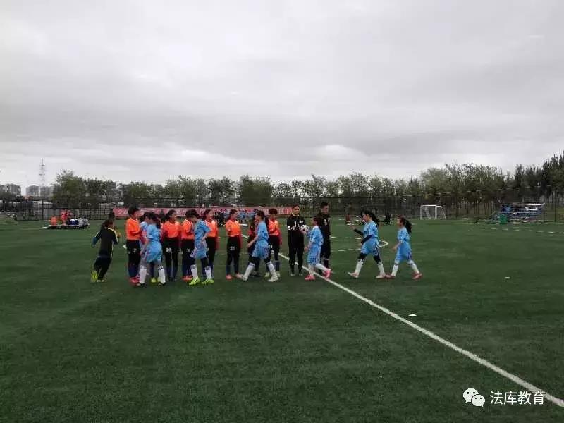 法库卧牛石小学足球,女足青少年校园足球赛