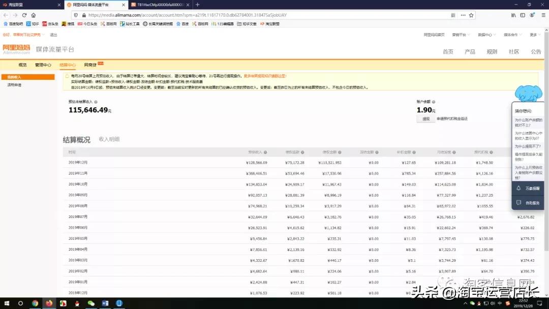 新手淘宝客推广入门攻略,淘宝客新手如何推广才是正确