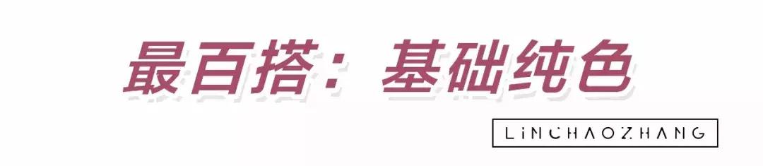 比T恤高贵，比衬衫优雅，今年夏天流行Polo衫