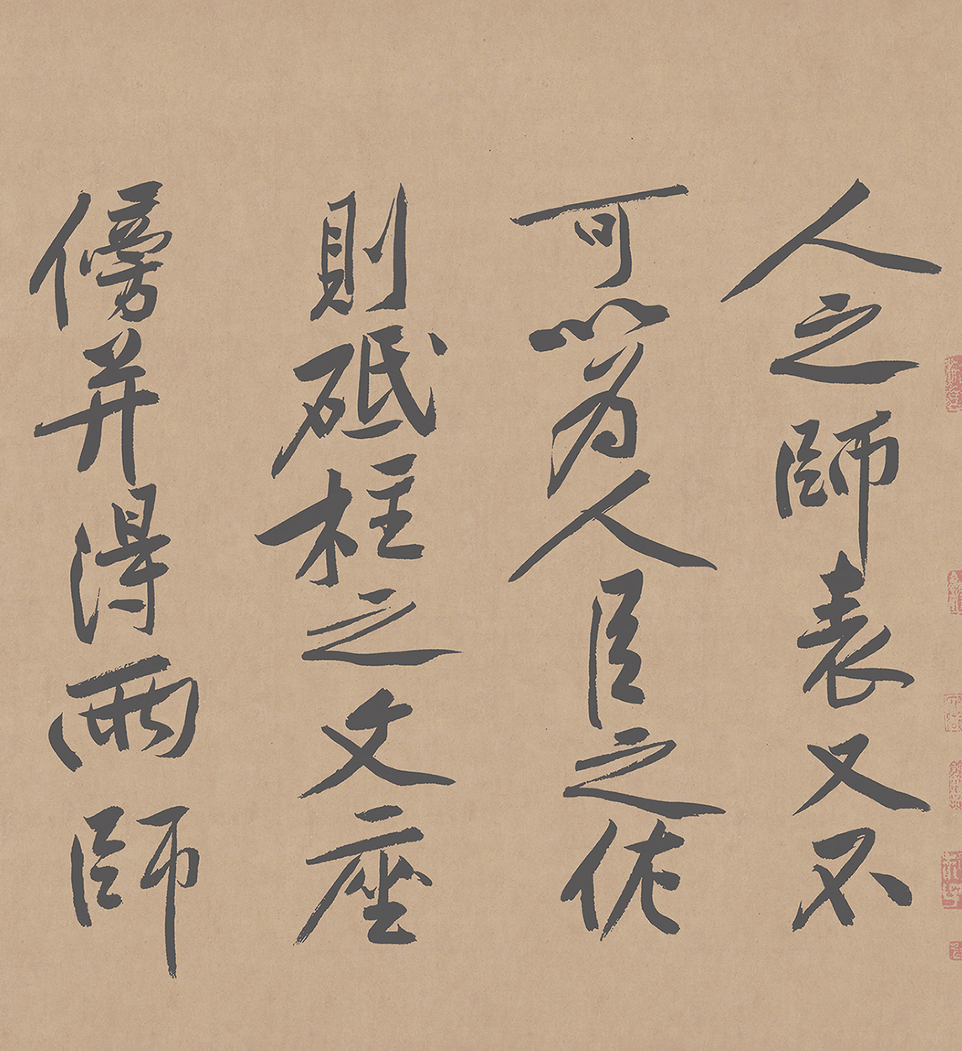 黄庭坚书法砥柱铭,宋黄庭坚楷书作品欣赏