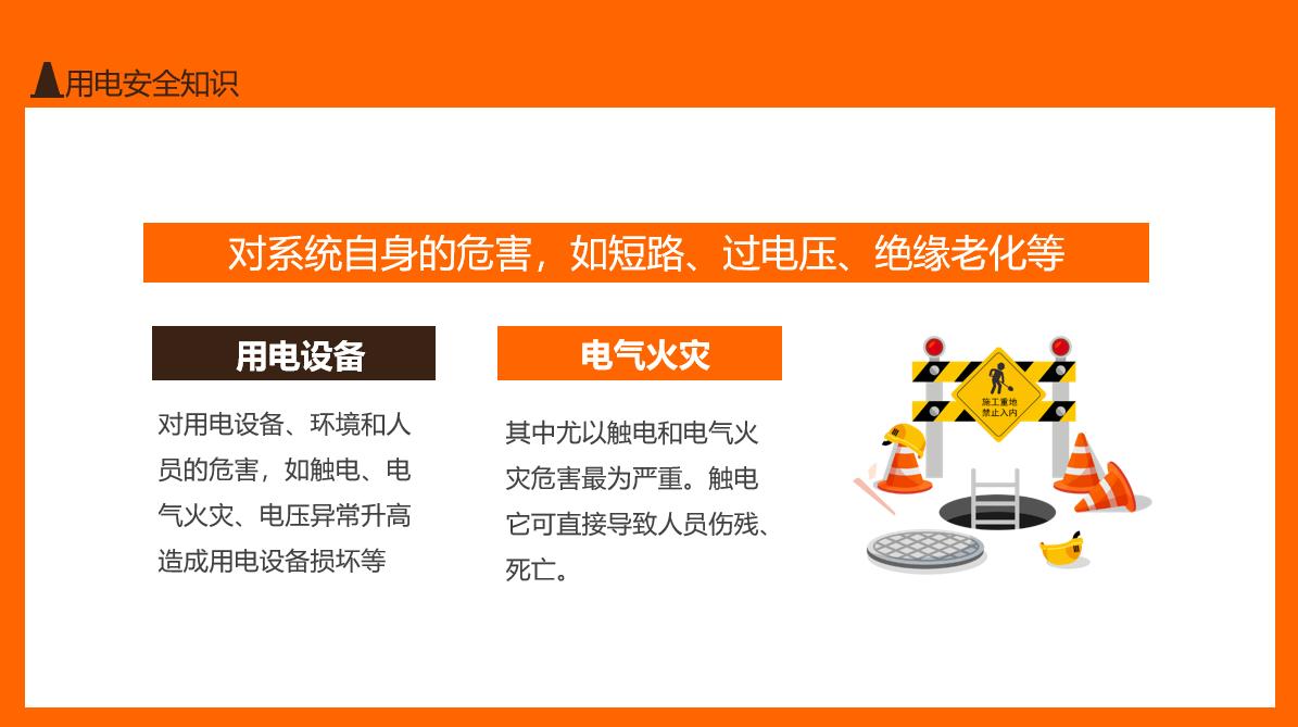 班组级岗前安全培训教材,班组新员工入职安全培训ppt