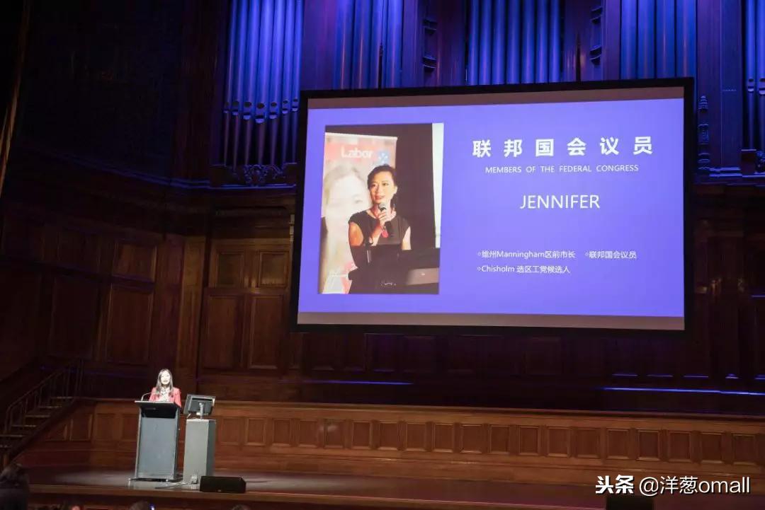 澳洲站｜严选精品货通全球-洋葱OMALL全球品牌战略峰会完美落幕