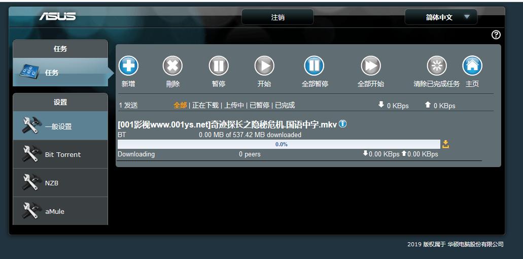 华硕ac68u路由器升级到最新,华硕asusrt-ac68u路由器