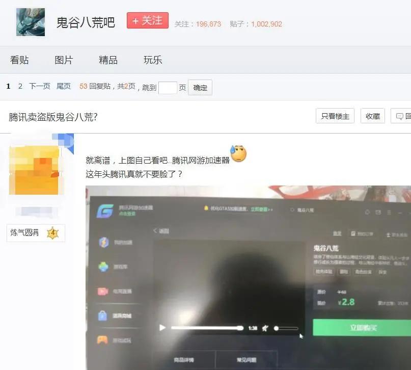 腾讯发声致歉事件,腾讯道歉的态度