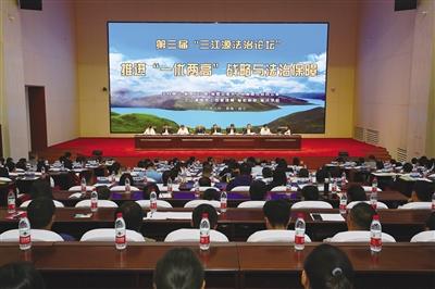 绚丽出彩新篇章传播法治正能量——青海省法学会2020年工作综述