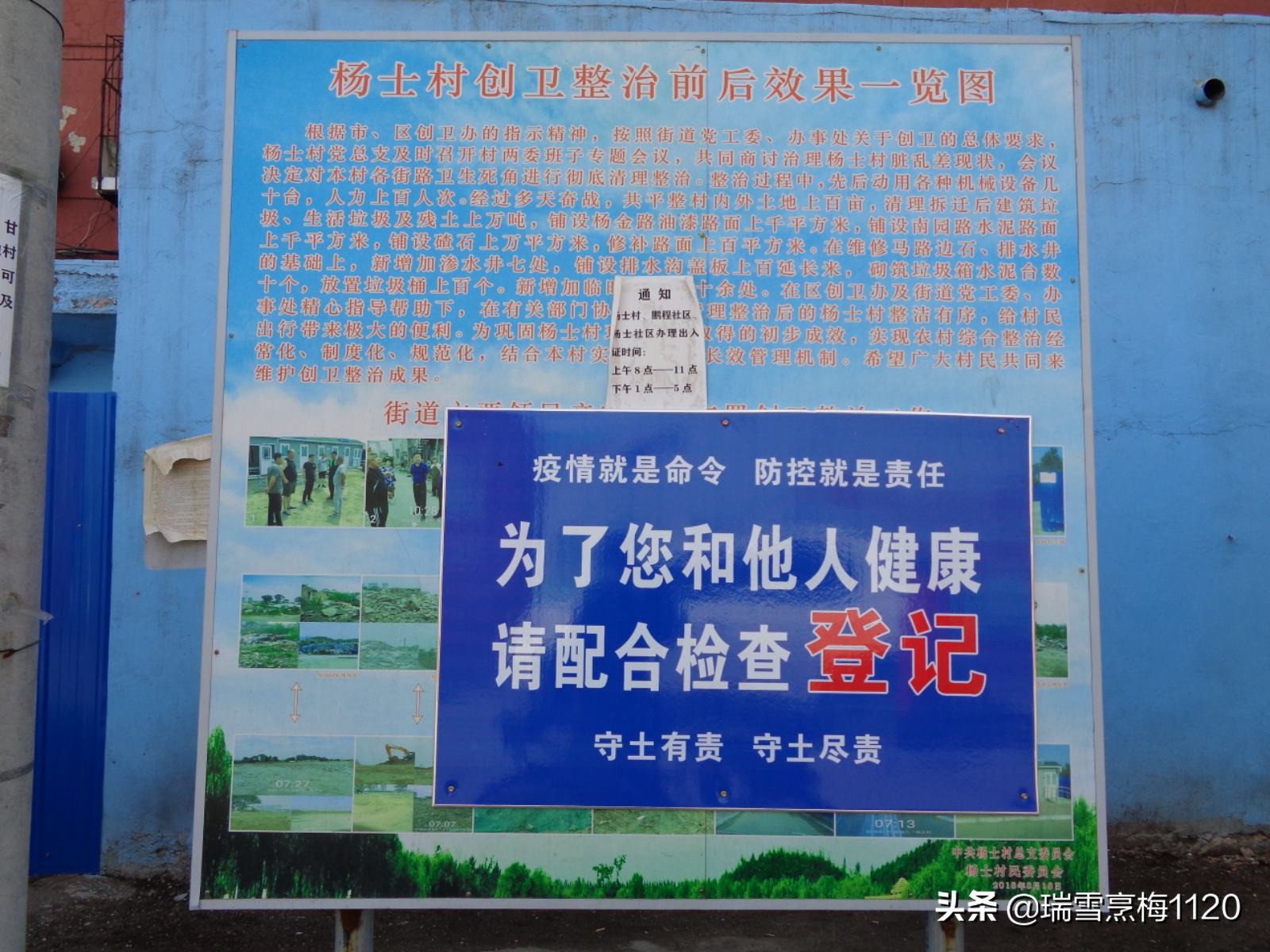 沈阳市于洪区杨士乡邮编,于洪区南阳湖杨士屯地名