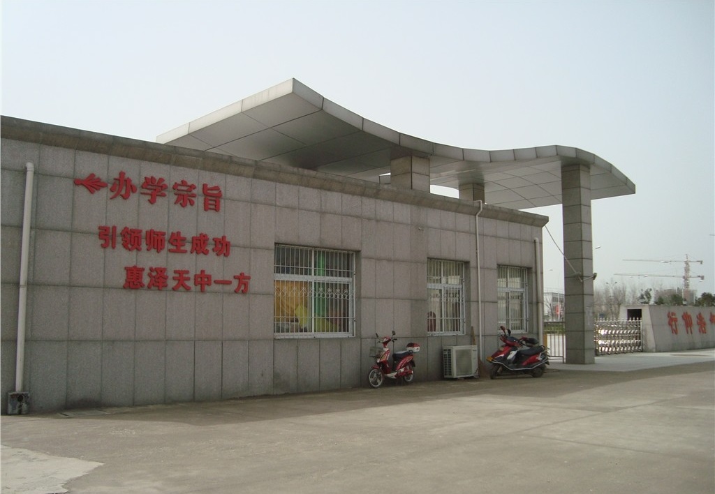 驻马店二中特级教师,特级教师驻马店