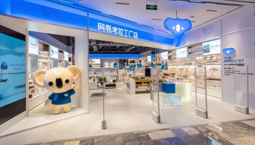 网易考拉线下工厂店,网易考拉全球工厂店开到线下