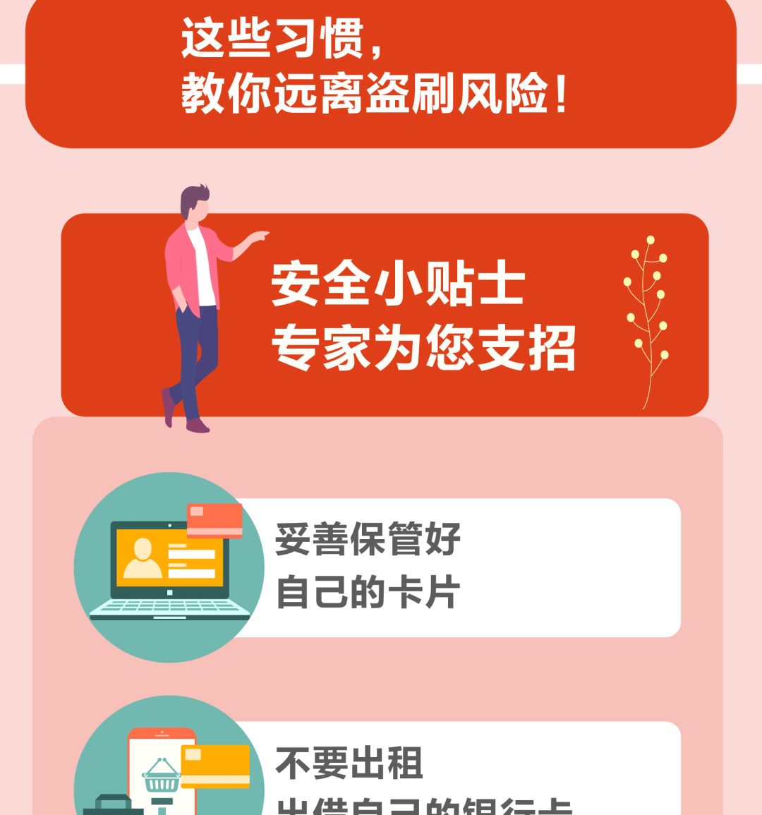 一文搞懂“闪付”是什么