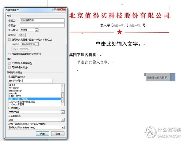 word文档如何提高工作效率,word文档高效办公技巧