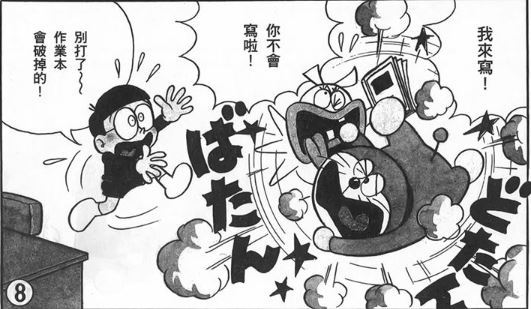 「拾遗」机器鸭哆啦美—哆啦A梦的“得力”帮手们