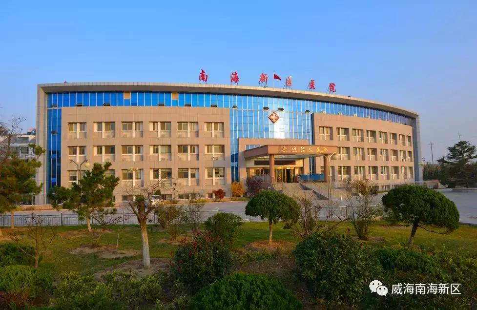 威海南海家园,威海南海新区最具幸福感城市