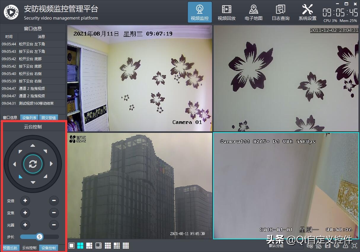 Qt编写安防视频监控系统60-子模块4云台控制