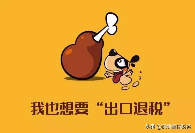 出口企业退税的计算方法,出口企业怎么计算免抵退税额