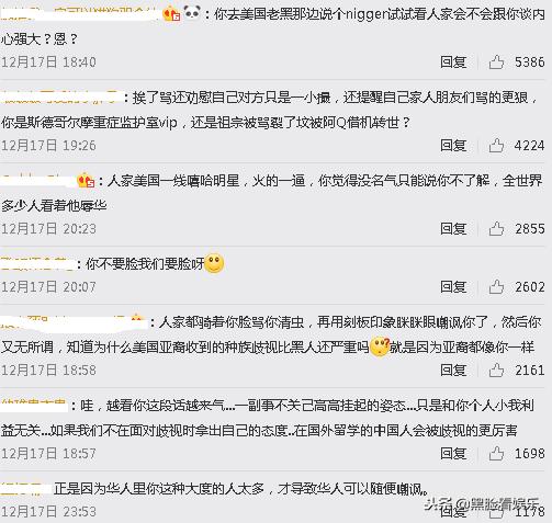 外*歌国**手diss姚明,歌词涉辱华,有网友表示:“自己内心不强大”