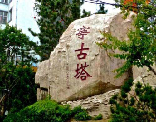 清朝时关外是指现在的哪些地方,清朝关外