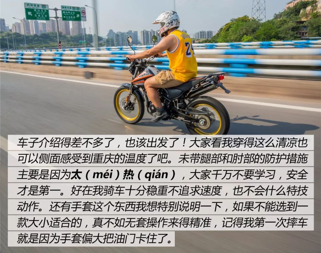 不撒野更生活——进山体验鑫源魔术师Ⅲ