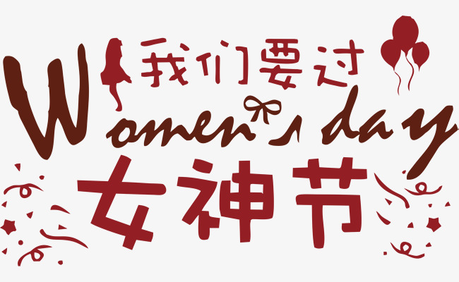 三八节愿你温柔不变,三八女神节愿你被温柔以待