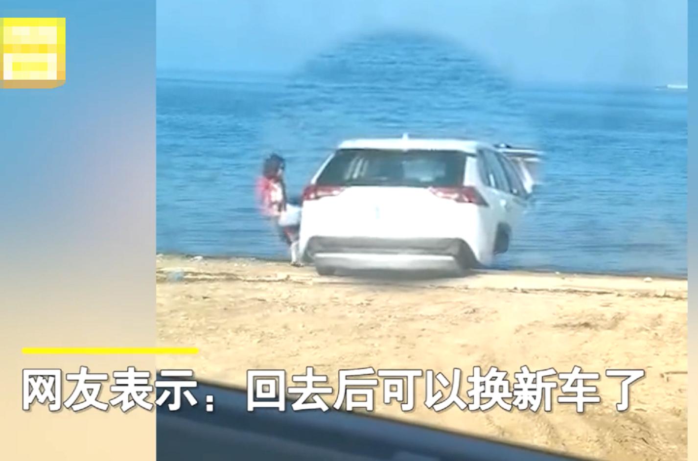 山东2人在海边“自助洗车”，女子端整盆水往车上泼，网友：车要报废了