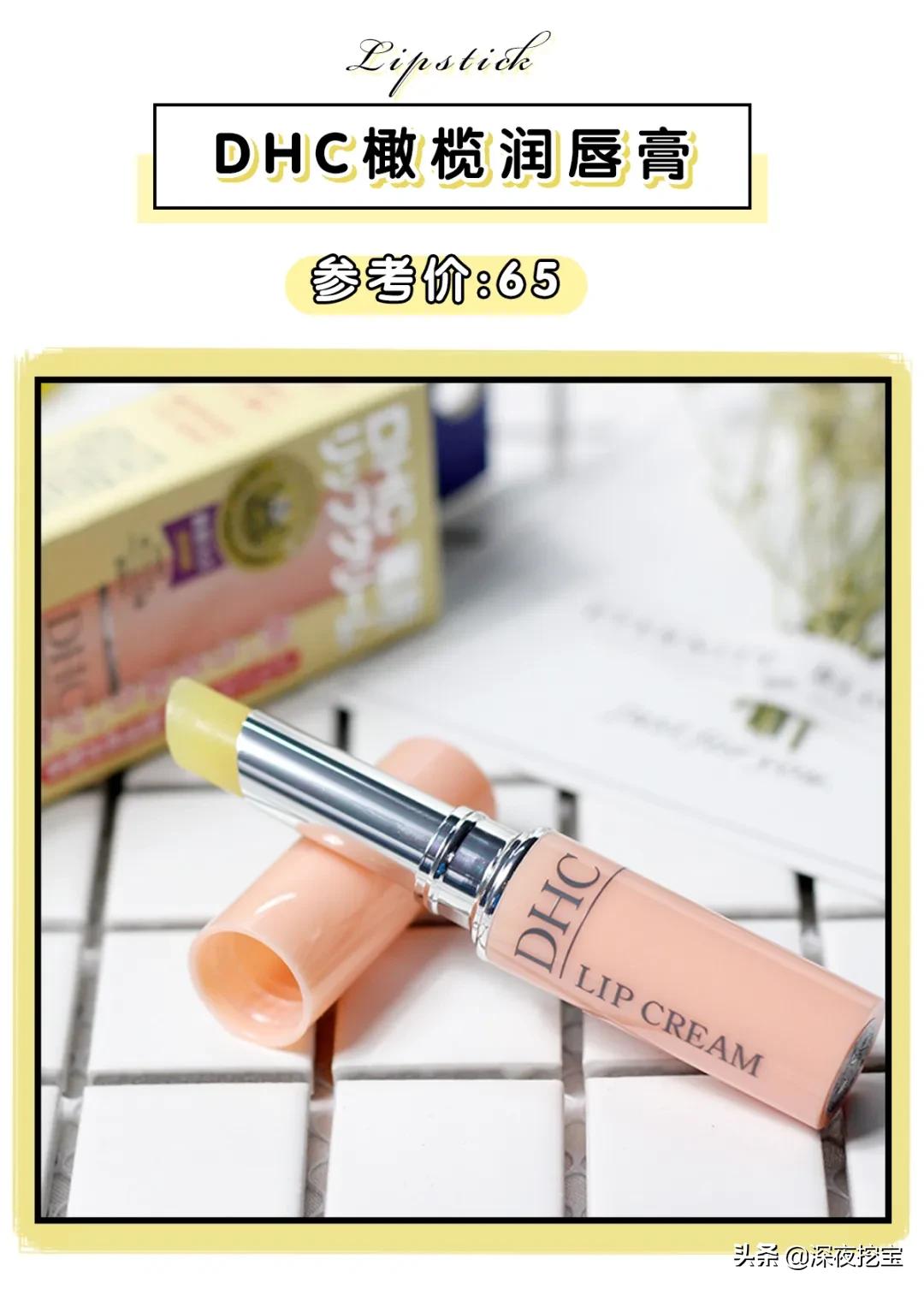 润唇膏红黑榜十几块钱,润唇膏有没有必要买大牌的