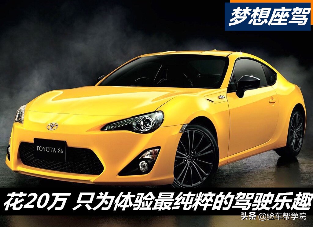 丰田86平民用车,八万公里的丰田86可以入手吗