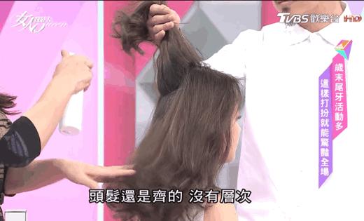 吴依霖老师自制发膜,拯救细软塌的烫发