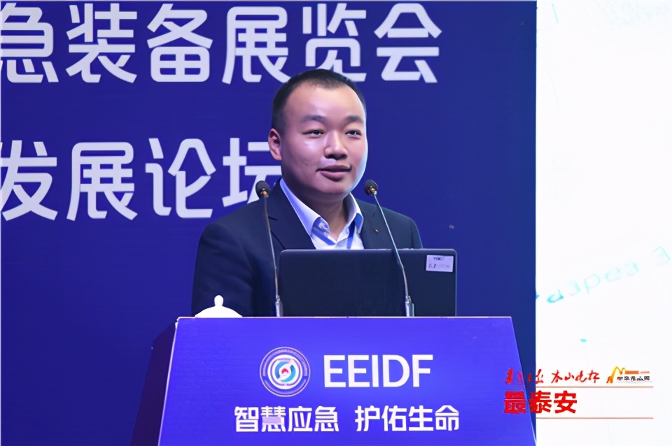 山东应急产业博览会,应急产业峰会