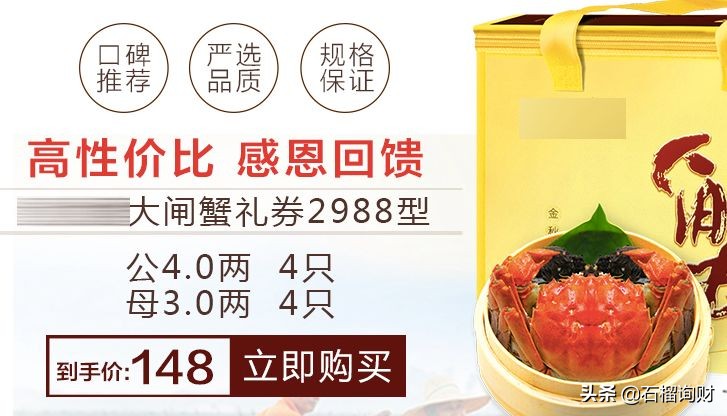 提醒：手头有螃蟹券和卡的，赶快兑