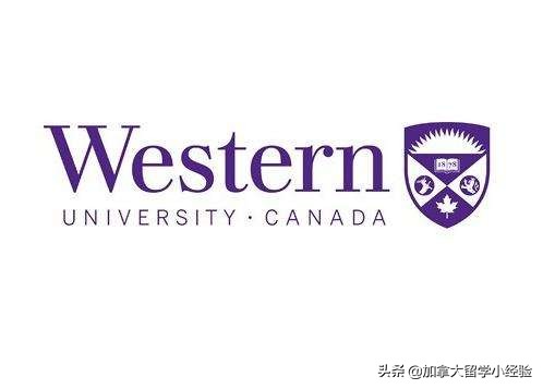 加拿大西安大略大学语言班,加拿大西安大略大学