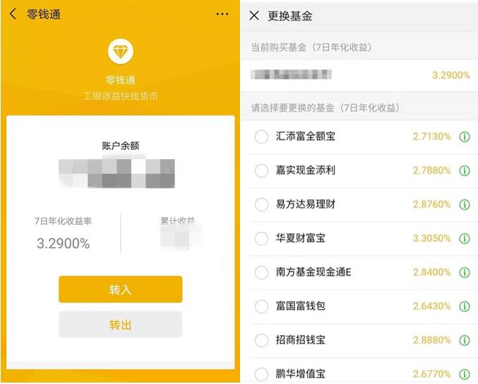 闲钱还在余额宝里怎么样收益高,把钱存进余额宝会不会影响贷款
