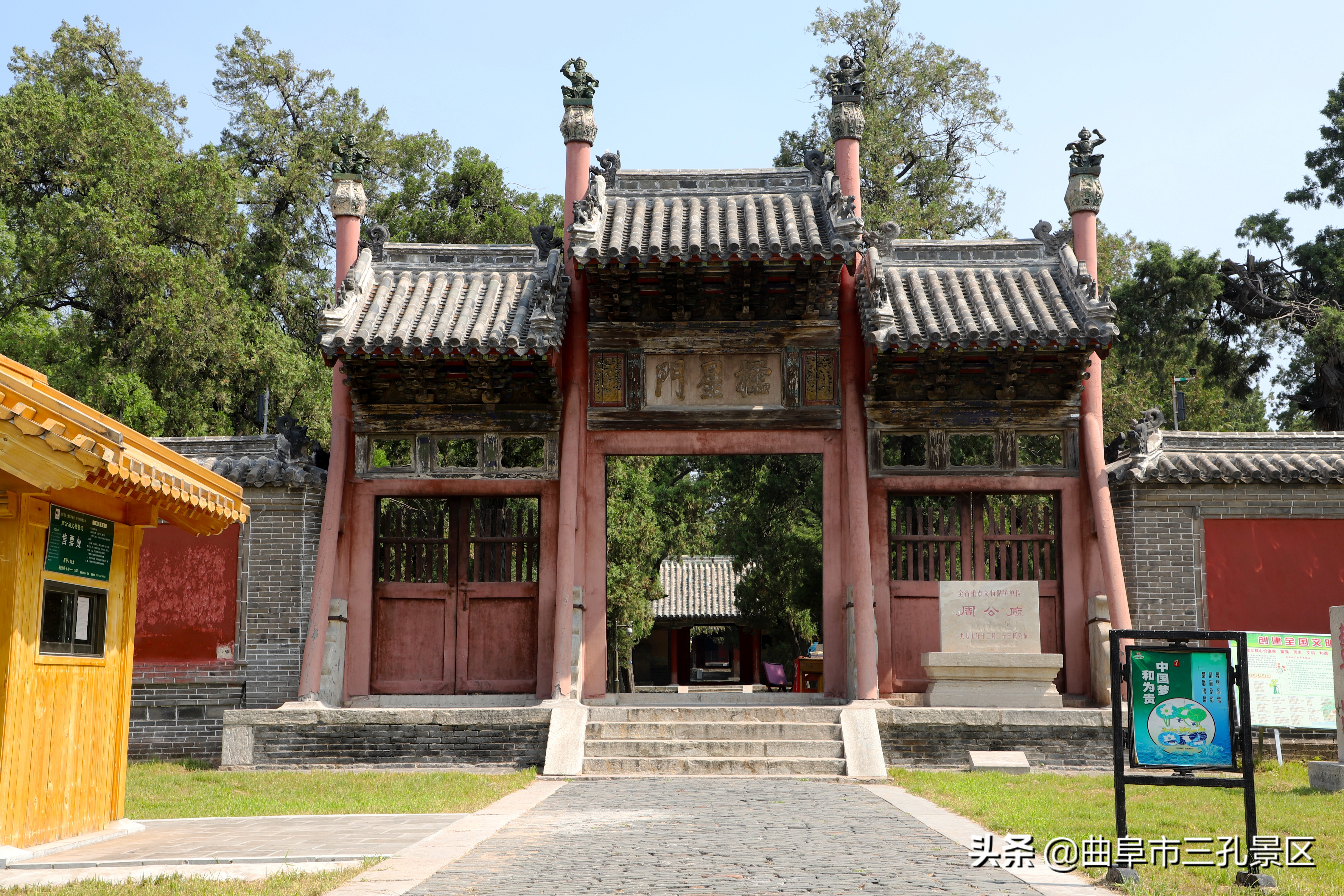 曲阜三孔门票免费规定旅游攻略,曲阜三孔景区门票免费政策最新