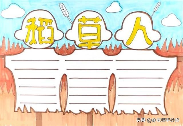 一年级读书手抄报模板简单又漂亮,读书小报手抄报模板图片大全