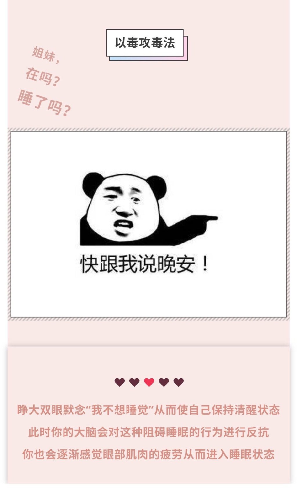 如何睡好,如何睡觉不流口水