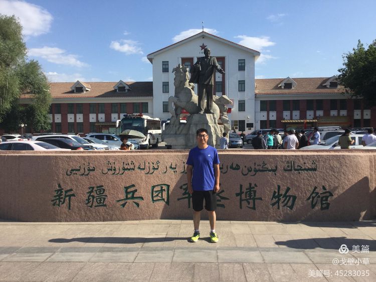 石河子兵团自贸区,石河子农垦第一城