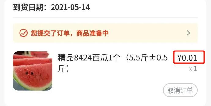 第一家破产的社区团购,同程生活被爆欠债2个亿