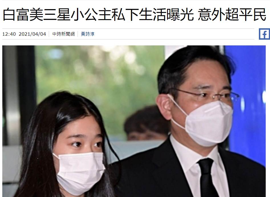 穿359元衣服的“三星小公主”李元珠，和她背后的千亿闺蜜团