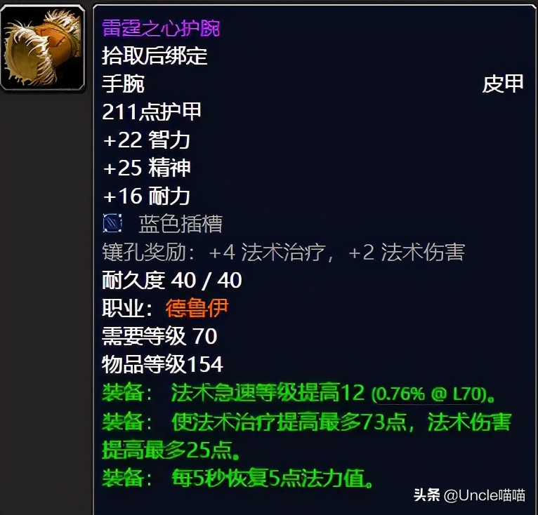 魔兽世界怀旧服tbc海加尔山小怪团,魔兽世界tbc萨满圣物