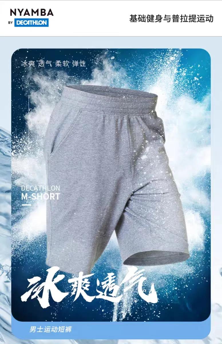 逗号立方邢台迪卡侬,邢台迪卡侬