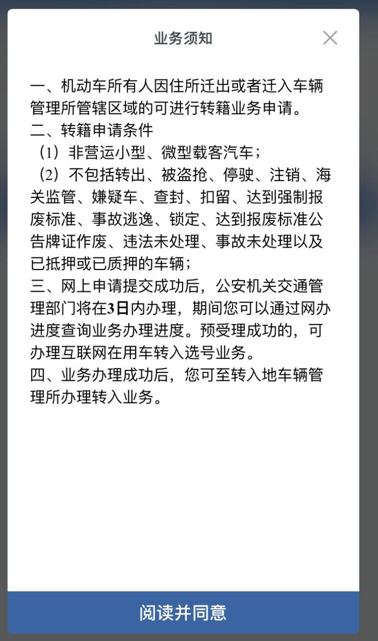 没在深圳了粤b牌怎么换车,异地私家车换牌流程和手续