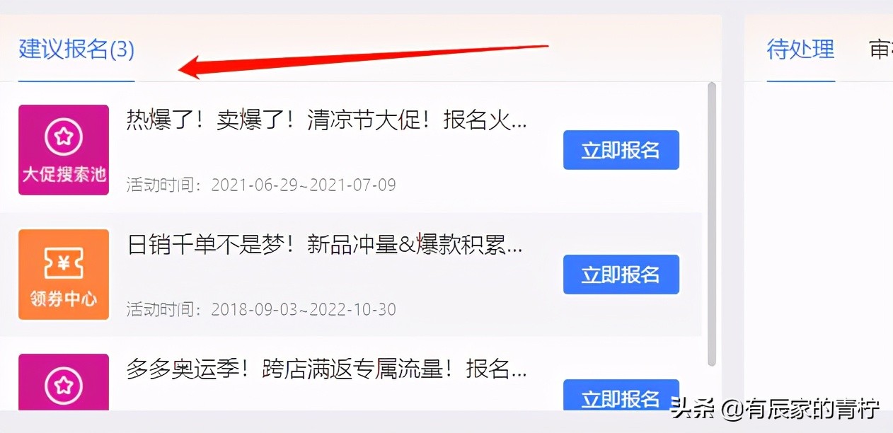 拼多多开店及运营推广费用,拼多多怎样推广运营效果好