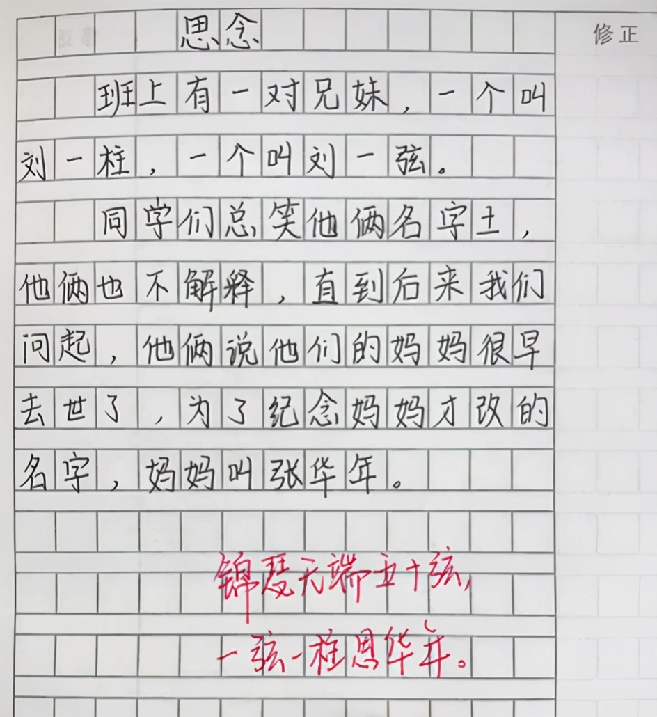 小学生感人催泪爸爸作文,小学生作文我想换个爸爸