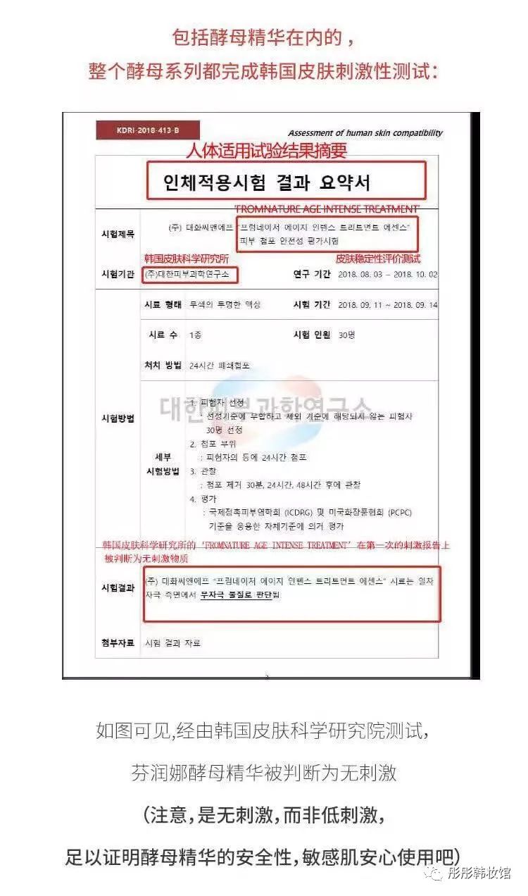 神仙水活性酵母精粹,神仙水酵母成分