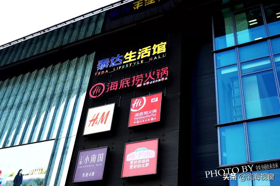 天津泰达生活馆海底捞生意忙不忙,泰达生活馆海底捞