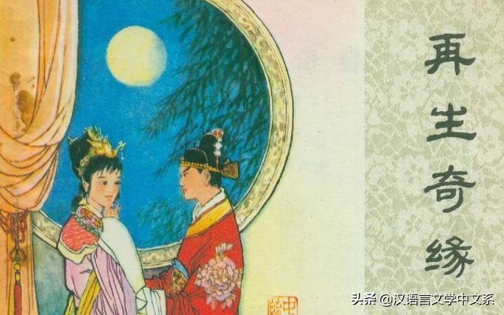 陈寅恪论再生缘原文,陈寅恪论再生缘出版风波