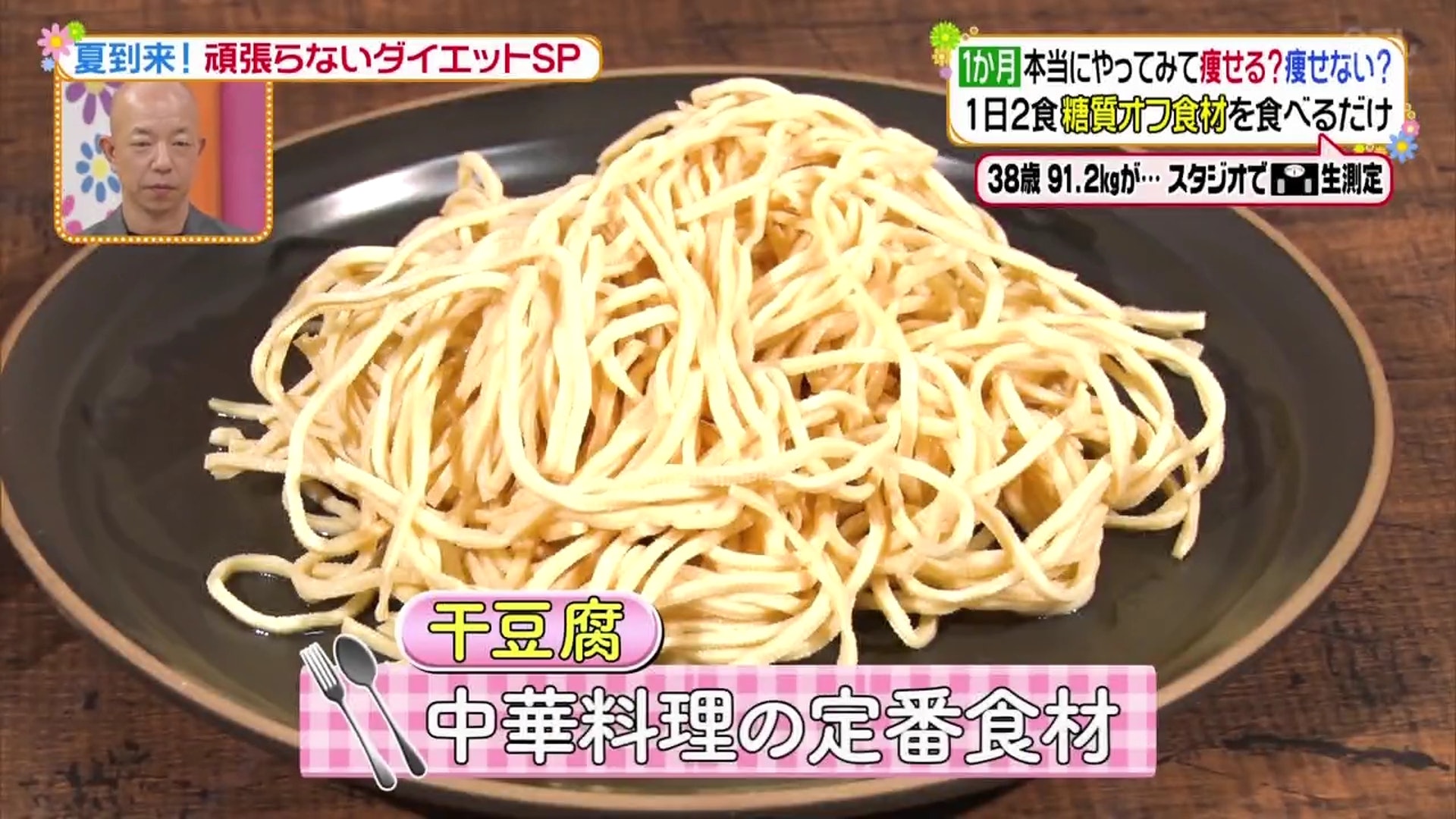 韩网爆火减肥法一月减十斤,减肥日本味噌汤