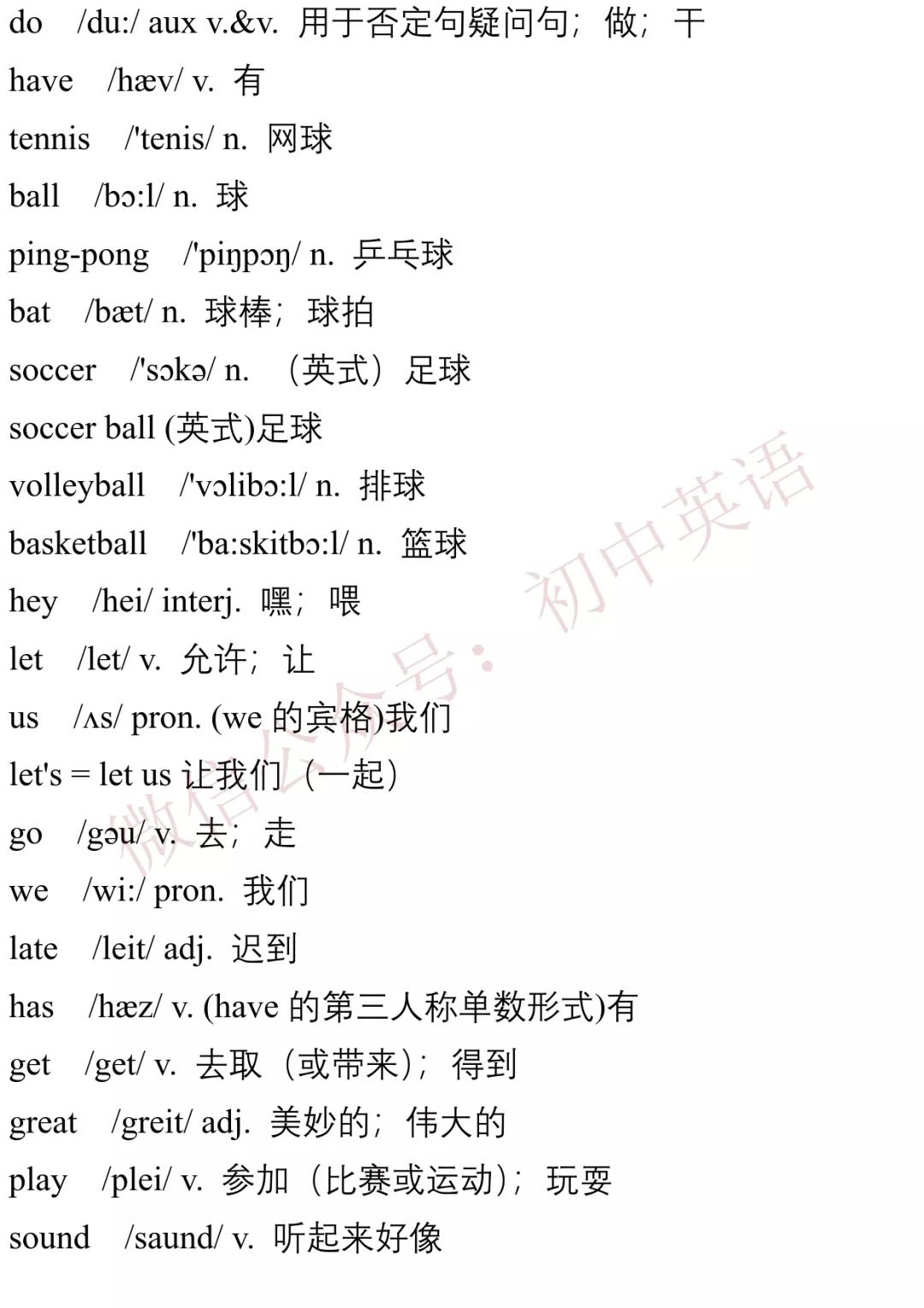 初中英语100个基础知识,初中英语7-9年级知识点归纳