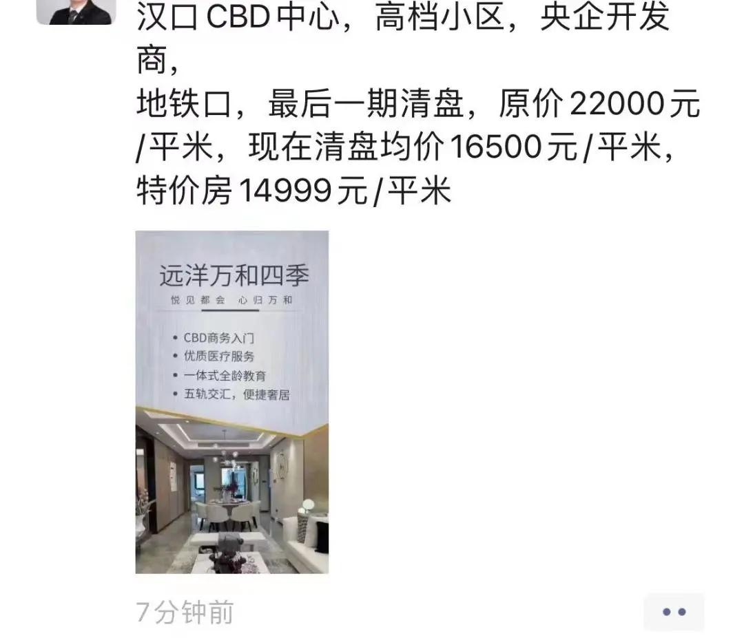 武汉买房最亏的几个区域,买房血亏100万的教训