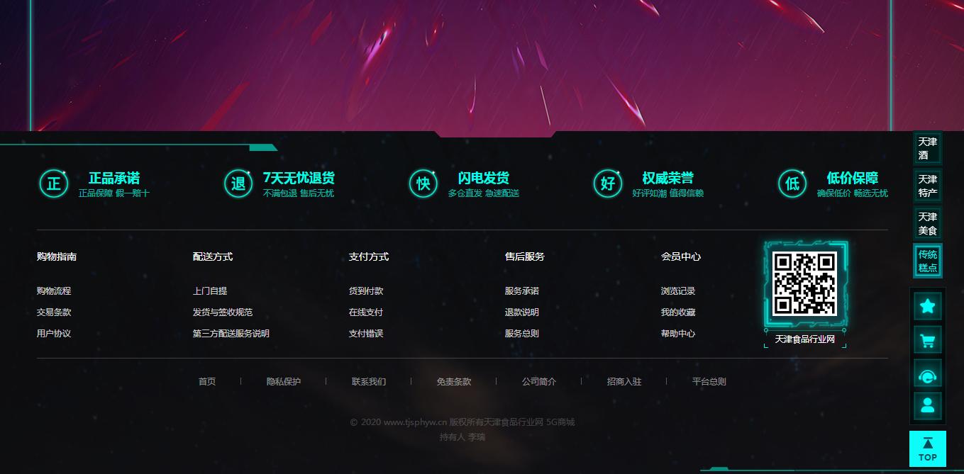 疫情影响下天津特产后劲不足？天津食品行业网该如何拯救营业额？